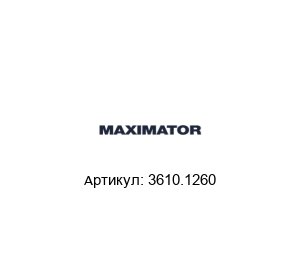 3610.1260 MAXIMATOR Направляющее кольцо