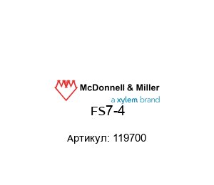 FS7-4 119700 McDonnell & Miller (brand of Xylem) Датчик потока
