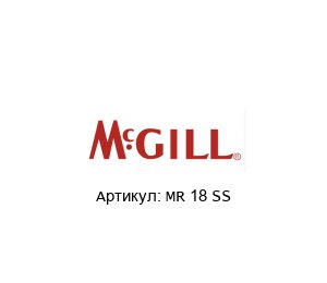 MR 18 SS MCgill (brand of REGAL BELOIT) Подшипник