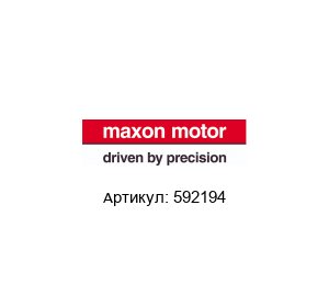 592194 Maxon Motors