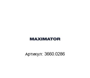 3660.0286 MAXIMATOR O-образное кольцо
