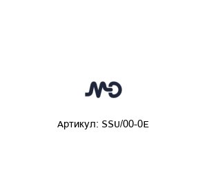 SSU/00-0E MD Micro Detectors Фотоэлектрический датчик