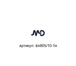 BX80S/10-1H MD Micro Detectors Датчик