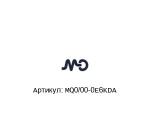 MQ0/00-0E6KDA MD Micro Detectors Датчик