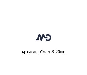 CV/RB6-20ME MD Micro Detectors Оптическое волокно