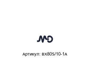 BX80S/10-1A MD Micro Detectors Датчик