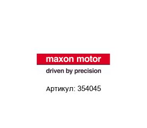 354045 Maxon Motors
