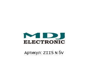 ZIIS N 5V MDJ Electronic Блок питания