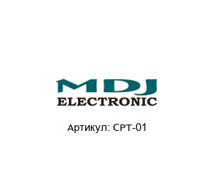 СРТ-01 MDJ Electronic Датчик скорости
