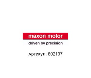 802197 Maxon Motors