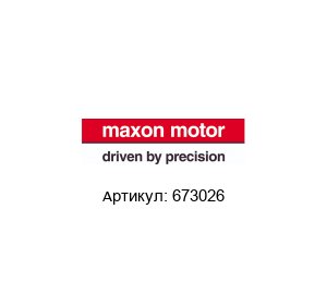 673026 Maxon Motors