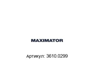 3610.0299 MAXIMATOR Ключ