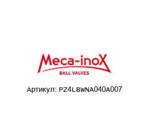 PZ4LBWNA040A007 Meca-Inox Шаровой кран