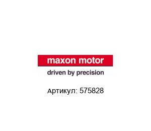 575828 Maxon Motors
