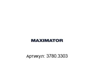 3780.3303 MAXIMATOR Крестовина
