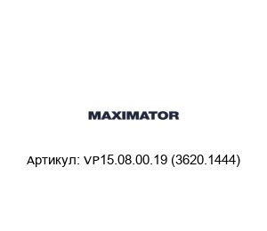 VP15.08.00.19 (3620.1444) MAXIMATOR