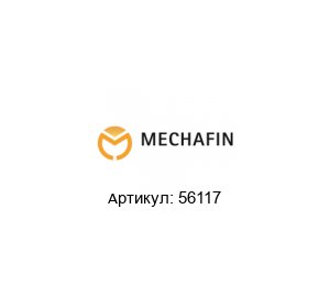 56117 Mechafin