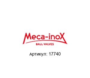 17740 Meca-Inox Уплотнительный набор