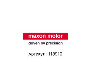 118910 Maxon Motors