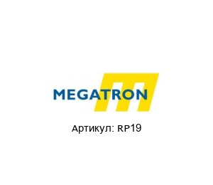 RP19 MEGATRON Потенциометр