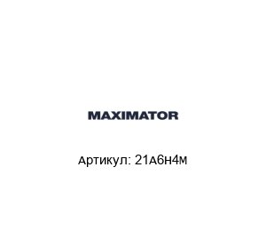 21A6H4M MAXIMATOR