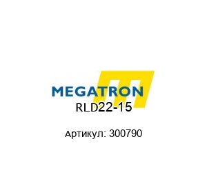 RLD22-15 300790 MEGATRON Потенциометр