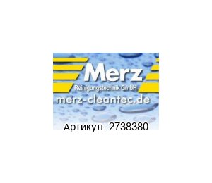 2738380 MERZ Выключатель