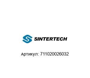 711020026032 Metafram (brand of Sintertech)