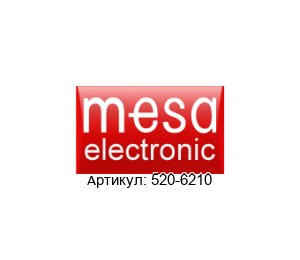 520-6210 MESA Electronic Регулятор
