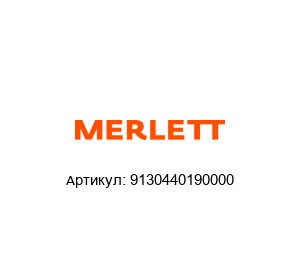 9130440190000 Merlett