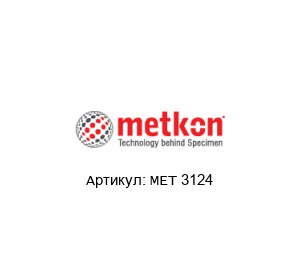 MET 3124 METKON