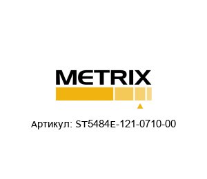 ST5484E-121-0710-00 Metrix Instrument Датчик вибрации