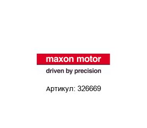 326669 Maxon Motors