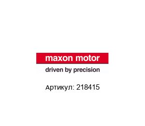218415 Maxon Motors