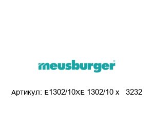 E1302/10XE 1302/10 x   3232 Meusburger