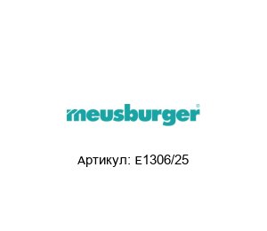 E1306/25 Meusburger