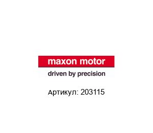 203115 Maxon Motors