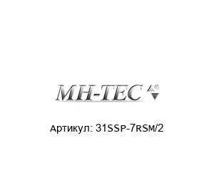 31SSP-7RSM/2 MH-TEC Пневматический шуруповерт