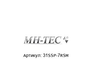 31SSP-7RSM MH-TEC Пневмошуруповерт