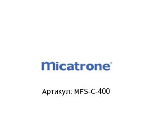 MFS-C-400 Micatrone Датчик расхода
