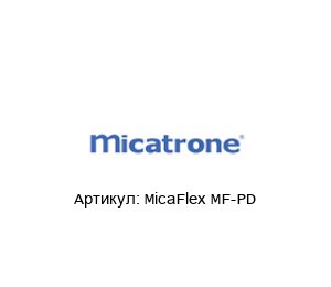 MicaFlex MF-PD Micatrone