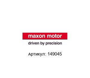 149045 Maxon Motors
