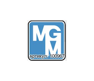 100967 MGM Electric Motors Электродвигатель
