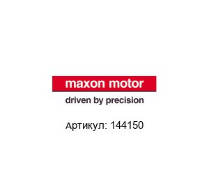 144150 Maxon Motors
