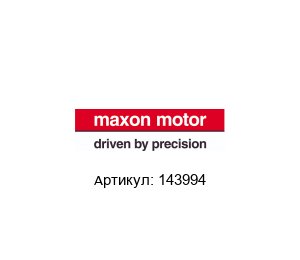 143994 Maxon Motors