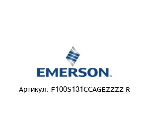 F100S131CCAGEZZZZ R MICRO MOTION (Brand of Emerson)