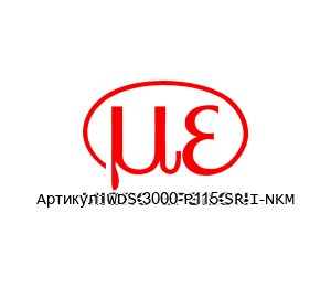 WDS-3000-P115-SR-I-NKM MICRO-EPSILON Датчик перемещения