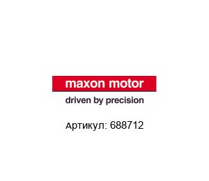 688712 Maxon Motors
