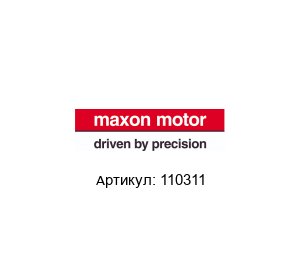 110311 Maxon Motors