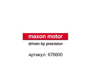 676600 Maxon Motors